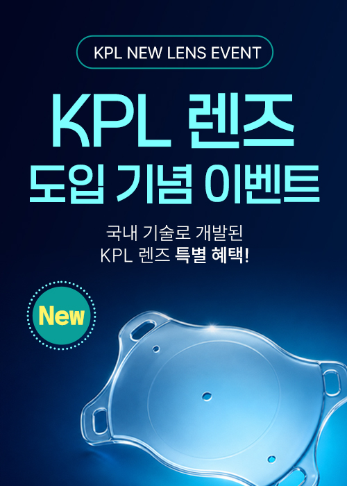 KPL렌즈 도입 기념 EVENT