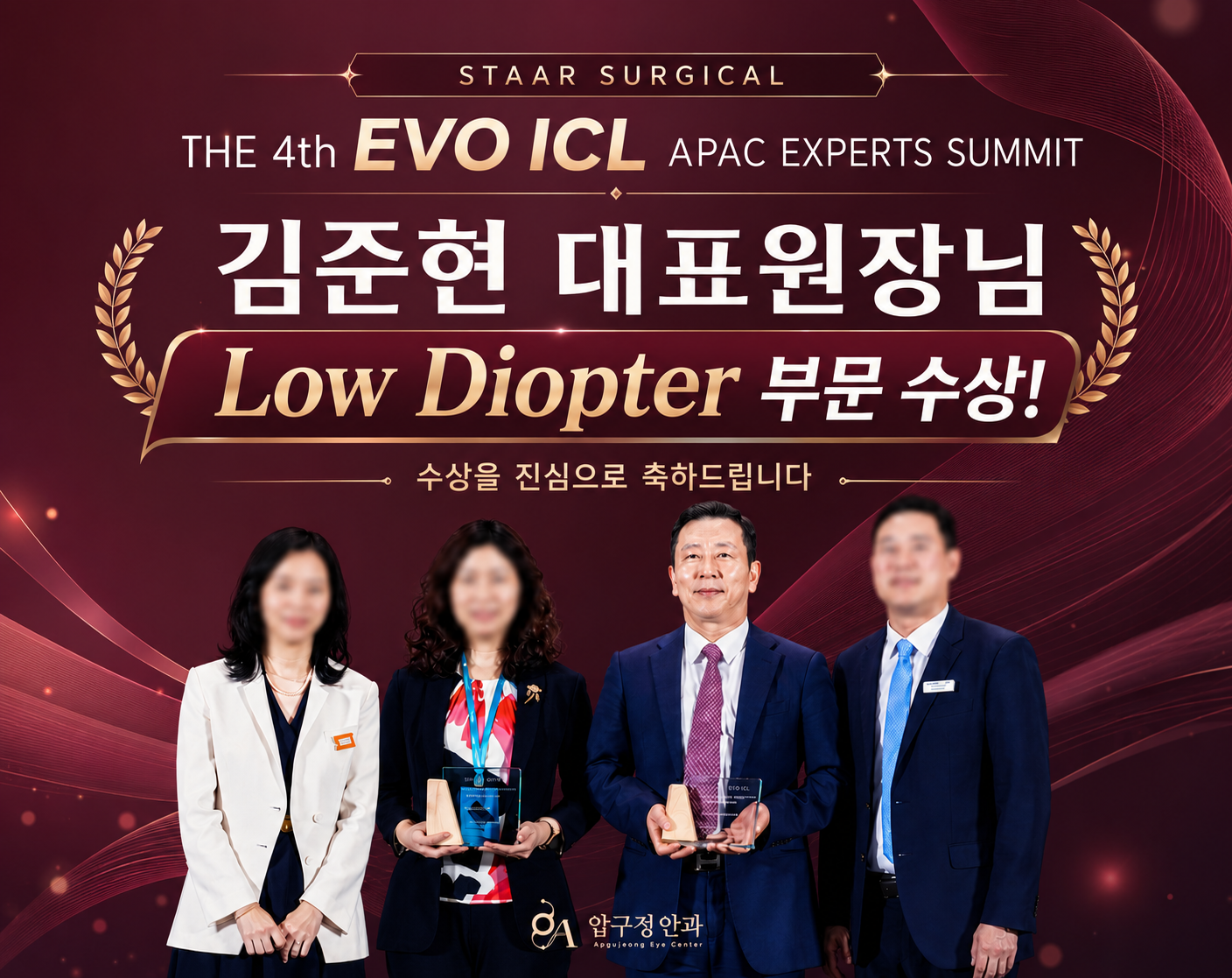 김준현 대표원장님, ICL렌즈삽입술 EVO ICL APAC 학회 ‘Low Diopter’ 부문 수상!